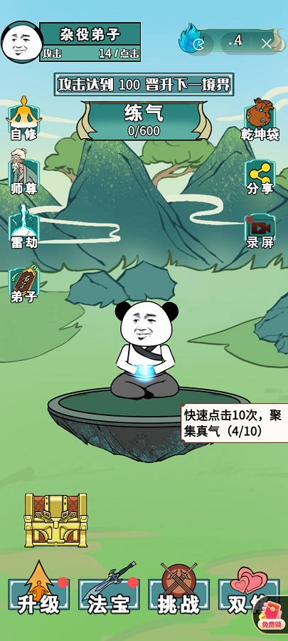 重生之我是大反派 最新版