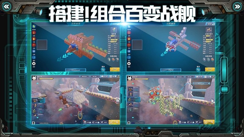 我的战舰 手机版