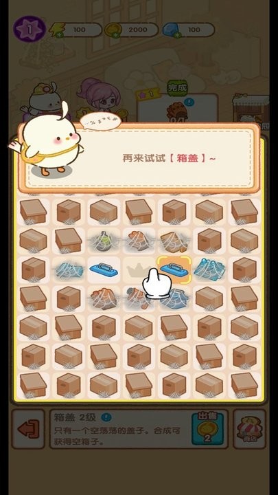 做一个经营者 免广告版