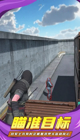 忍者弓箭手 安卓版