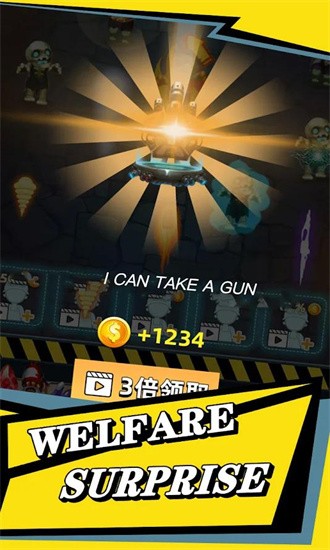 家园防御僵尸之战 手机版