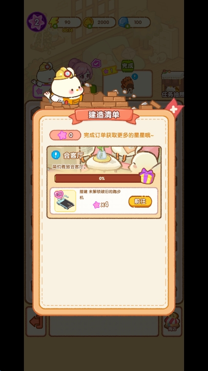 做一个经营者 免广告版