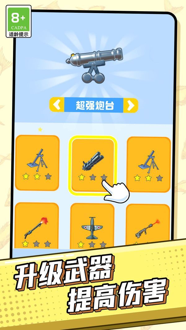 简单轻松易上手的玩法