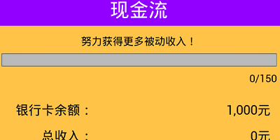 牛马简易模拟器