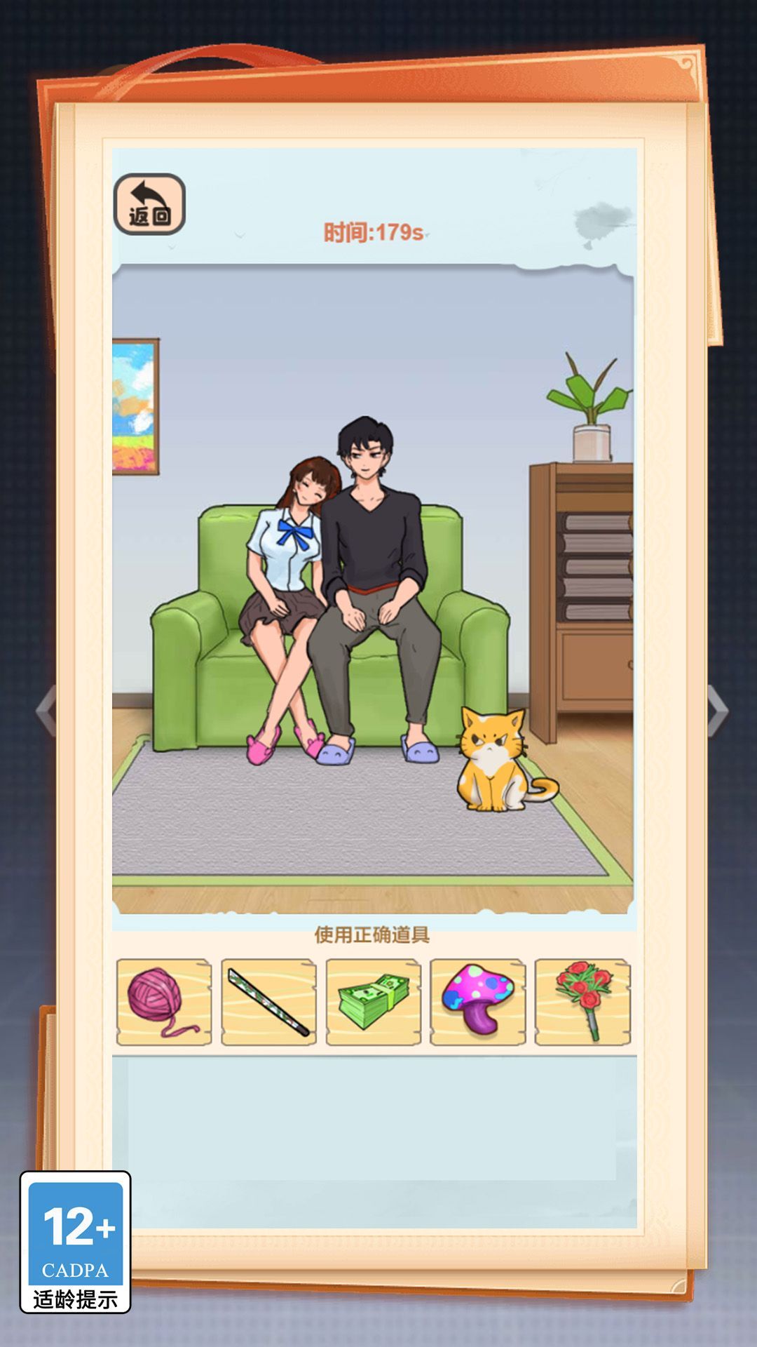 丰富的关卡等你挑战