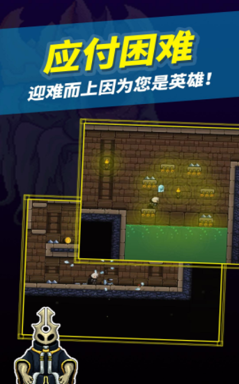 无尽地下城 手机版