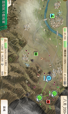 叛乱公司 中文版