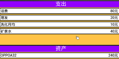 牛马简易模拟器 手机版