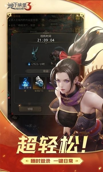 地下城堡3：魂之诗 测试服