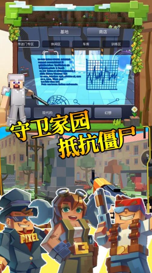 步行僵尸潜行射击 安卓版