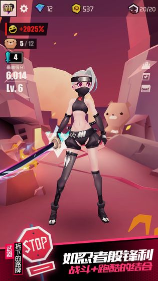 战斗少女跑酷 中文版