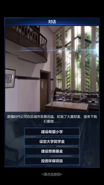 直播时代 最新版