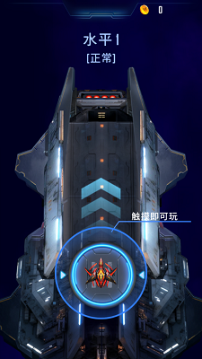 变形2：太空幸存者 手游下载