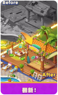 梦幻度假村 2024版