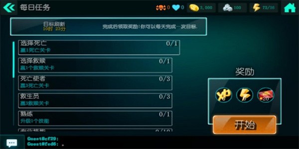 生化公司 汉化版