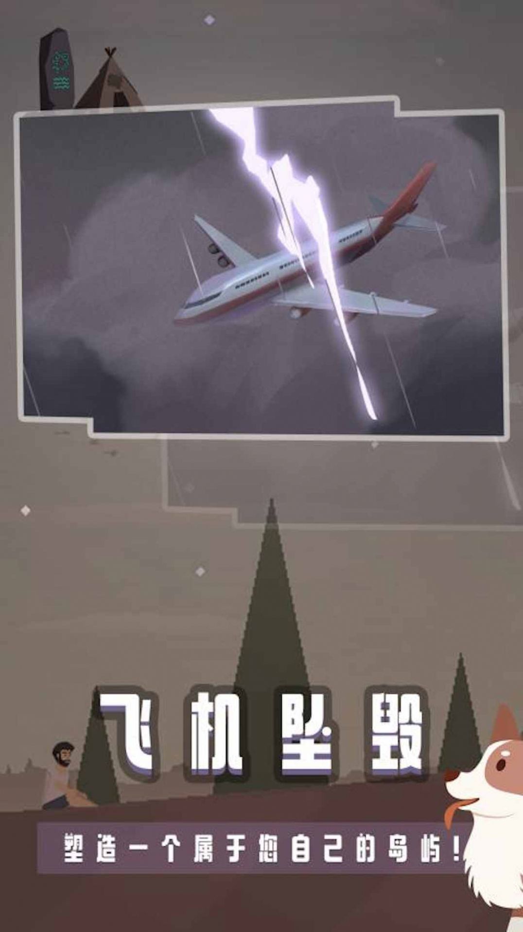 钓鱼人生 中文版