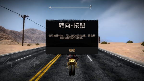 公路救赎 免付费解锁版