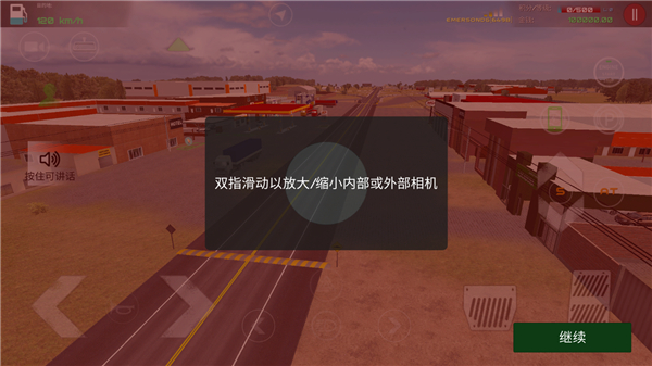 驾驶工作模拟器 最新版汉化版