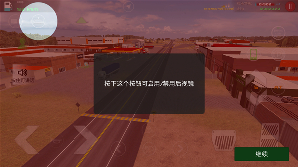 驾驶工作模拟器 最新版汉化版