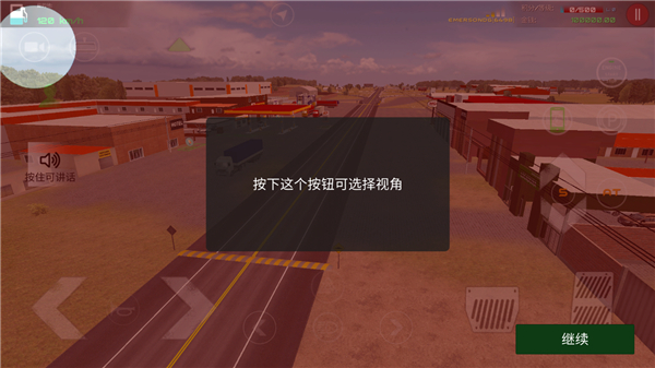 驾驶工作模拟器 最新版汉化版