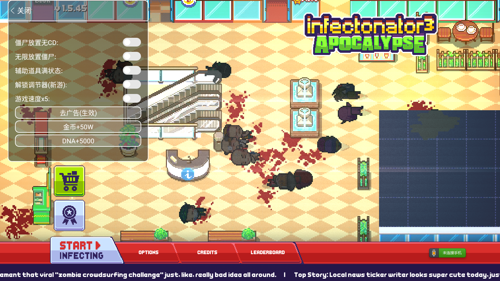 僵尸入侵3启示录 内置菜单