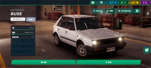 静态换档赛车 免费版