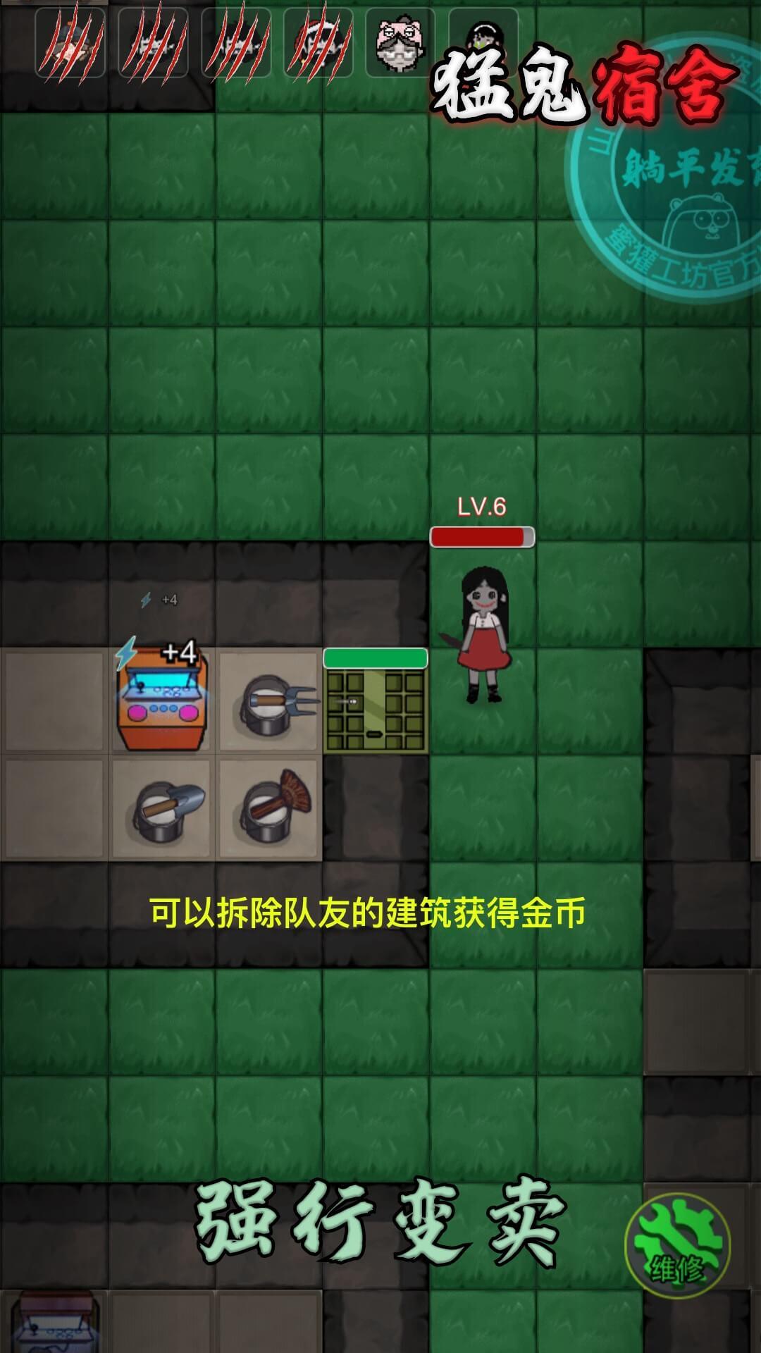 猛鬼宿舍 内置菜单版