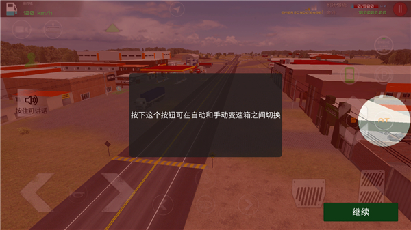 驾驶工作模拟器 最新版汉化版