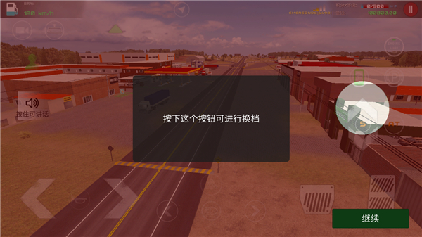 驾驶工作模拟器 最新版汉化版