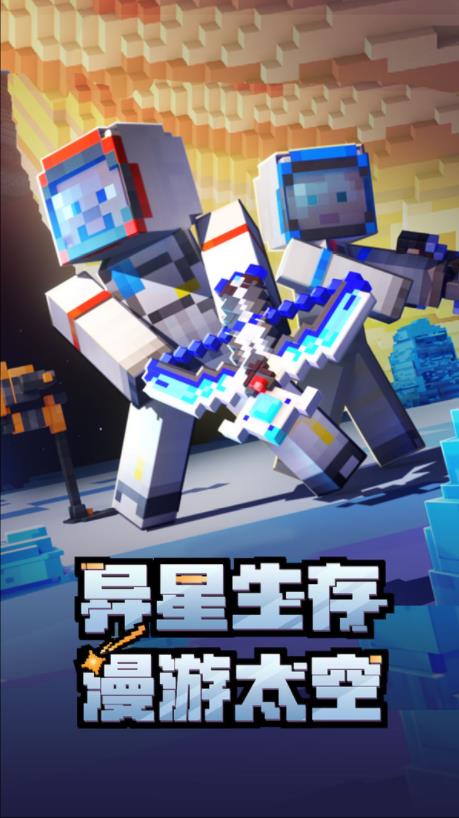 我的世界 渠道服