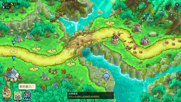 王国保卫战5 全英雄解锁版