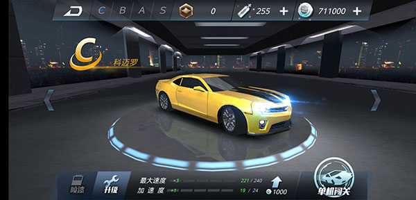 极品狂飙2 免费内购版