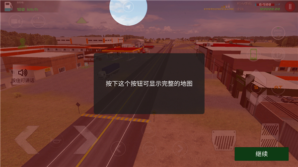 驾驶工作模拟器 最新版汉化版