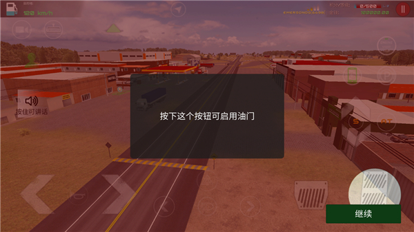 驾驶工作模拟器 最新版汉化版