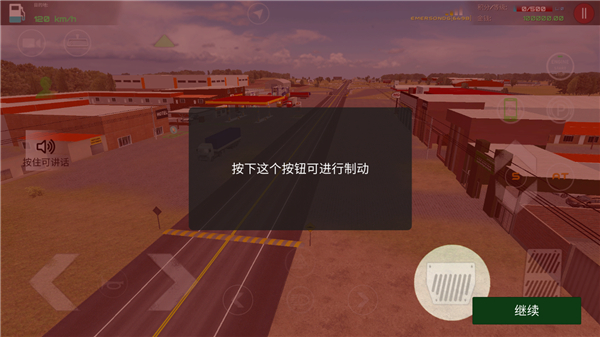 驾驶工作模拟器 最新版汉化版