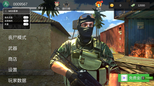 特战之王 内置菜单