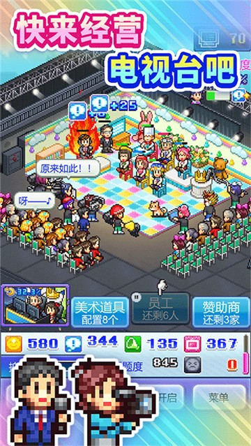 开拍电视制作物语 中文版