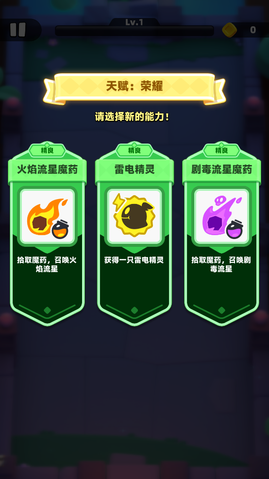 弓箭传说2 手机版