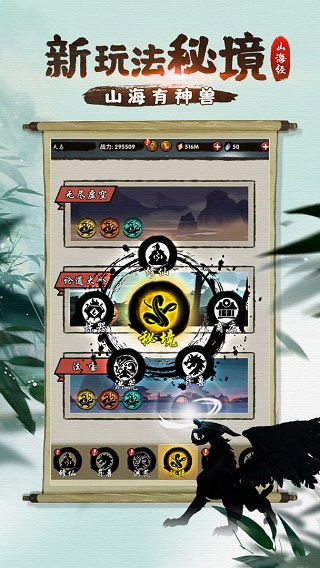 山海有神兽 免广告