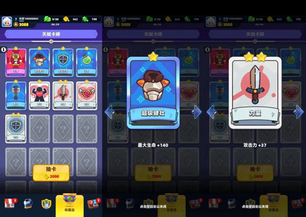 弓箭传说2 手机版