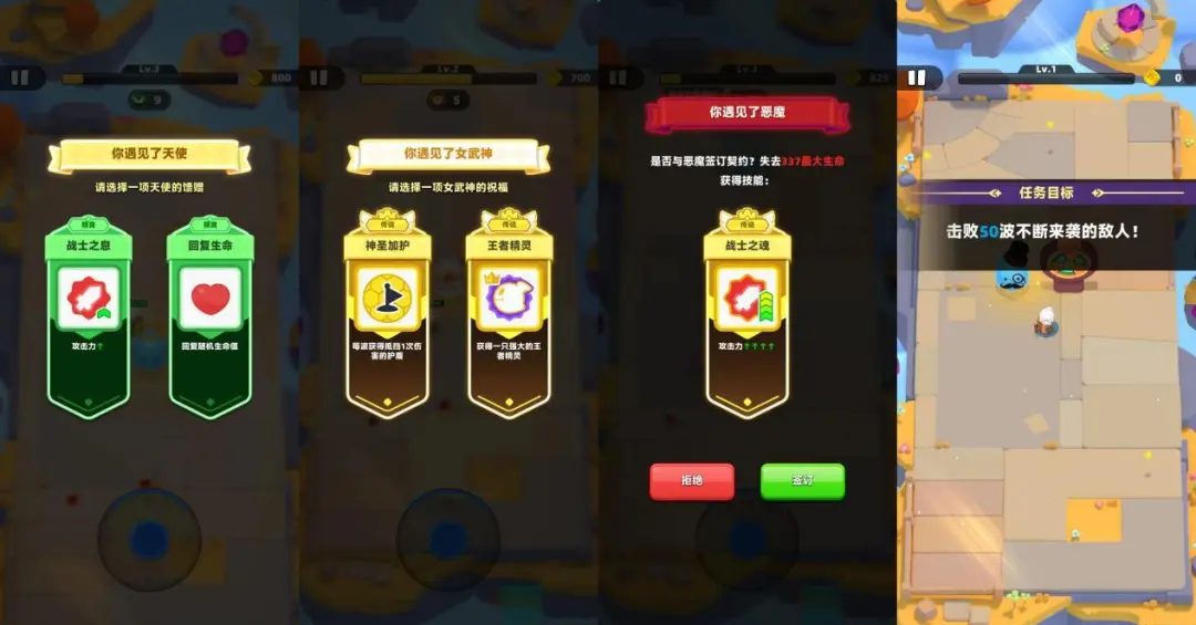 弓箭传说2 手机版