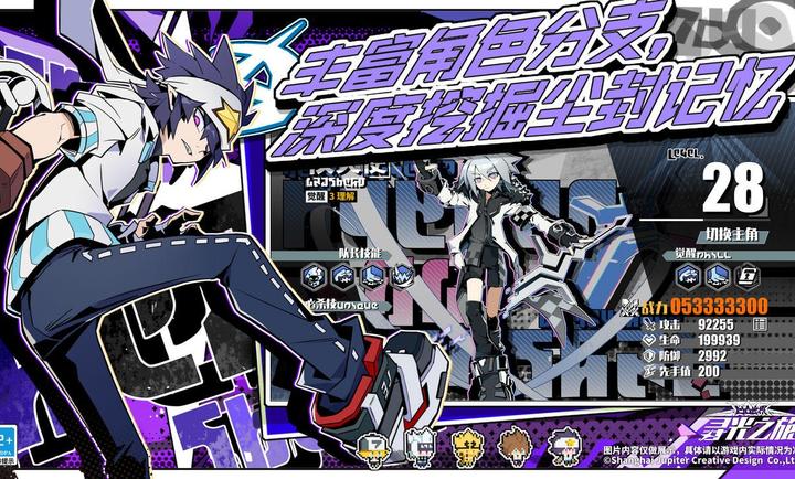 凹凸世界寻光之旅 手机版