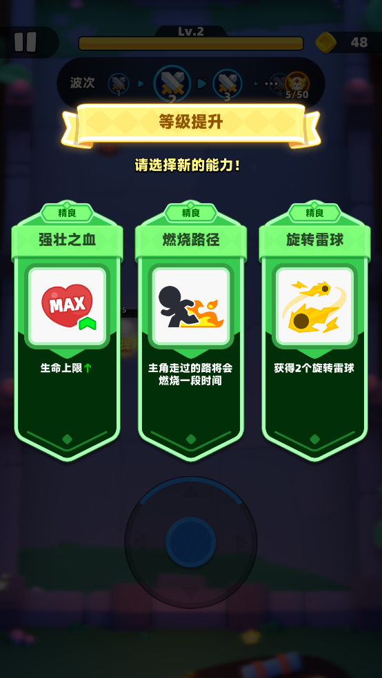 弓箭传说2 手机版