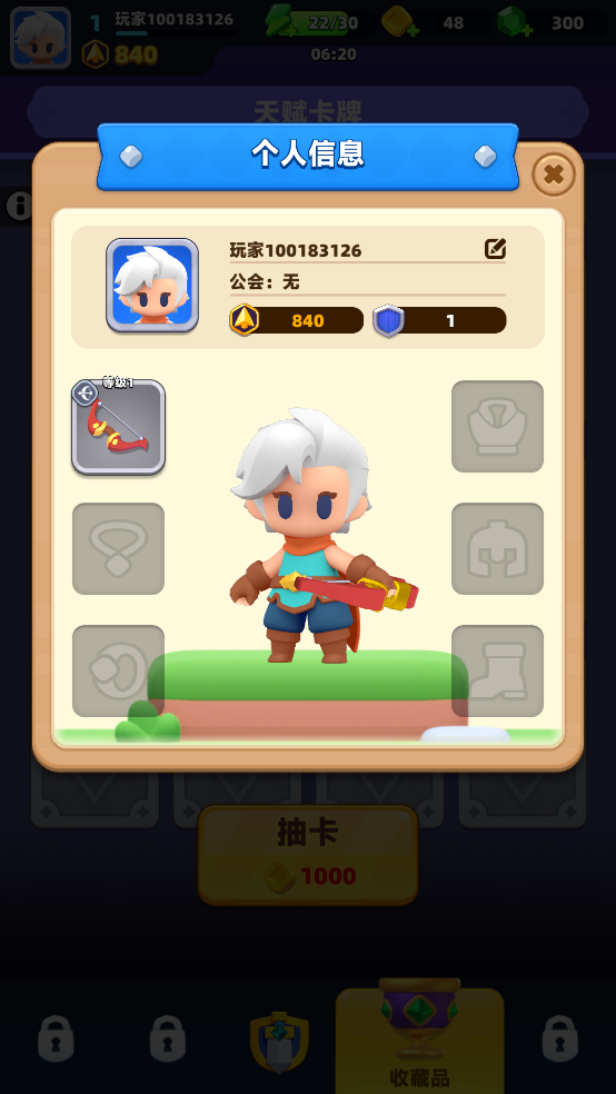 弓箭传说2 手机版