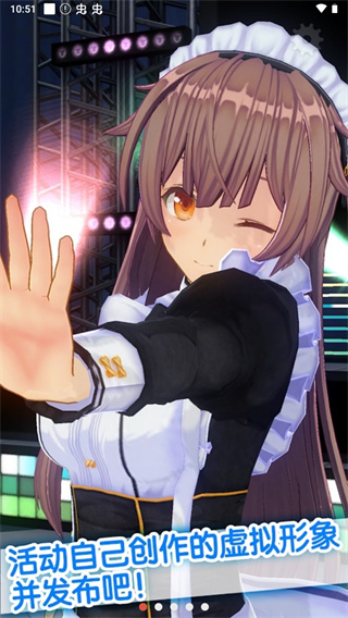 定制虚拟偶像 手机版