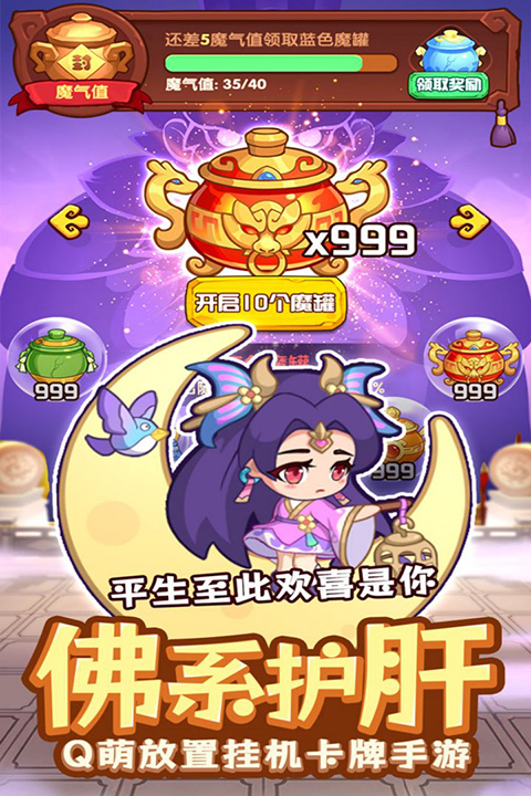 守护之境 手机版