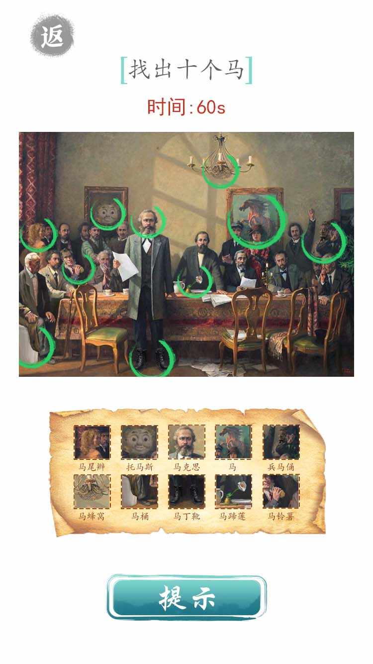 文字成精 无广告