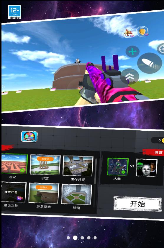 噩梦快跑 无广告版