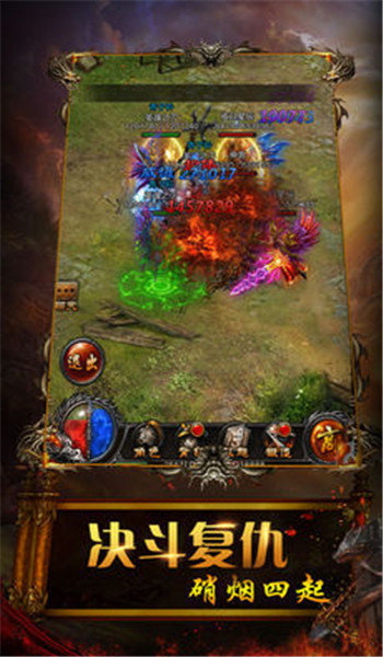 君临传奇 正版手游官网版