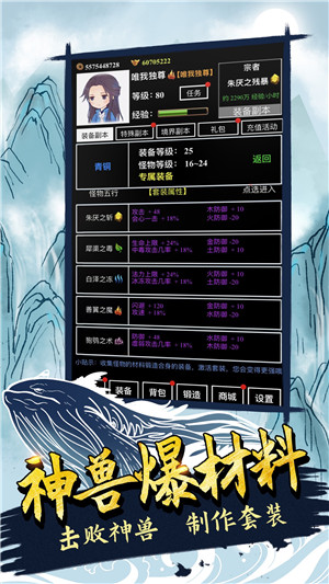 无尽洪荒 单机版